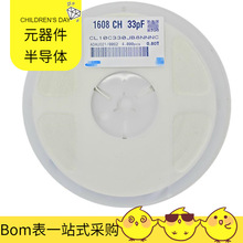 0603 33PF  50V 100V MCP4821-E/SN MCP3201T-CI/SN MCP3208T-CI