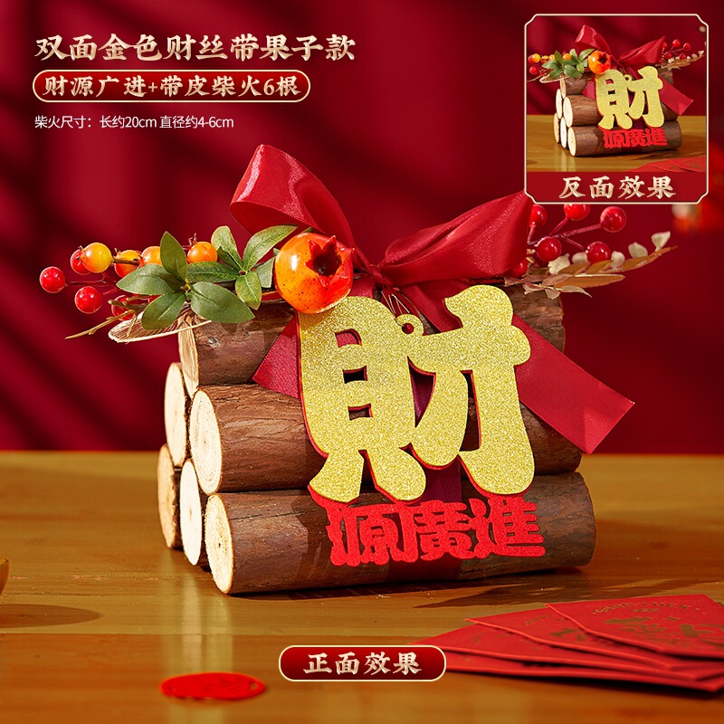 新築祝いの装飾、薪の装飾品、新築祝いの用品、新居の装飾、新居の装飾、引っ越しの必需品|undefined