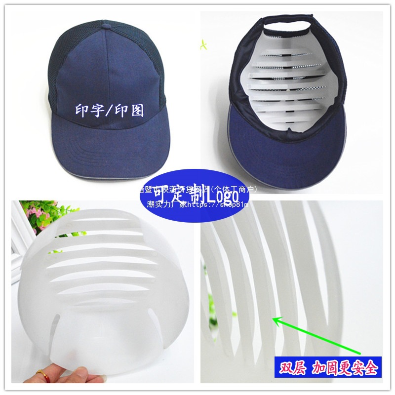 ll工男工地头盔加厚帽子内衬套帽子保安鸭舌帽骑车头盔内白色帽壳