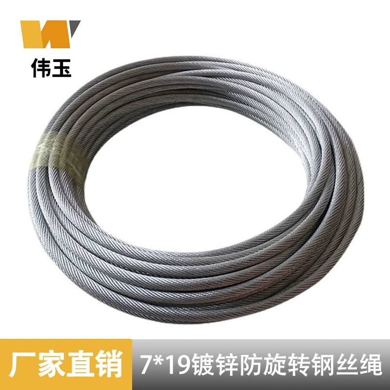 Трос стальной оцинкованный 7х19 для подъемников, кранов, электрических лебедок, специальный трос для подъема, башенный кран, высокопрочный