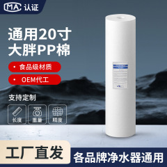 20インチ太ったpp綿フィルタ工業ポリプロピレンメルトブローンフィルタ浄水器浄水器前置フィルタ部品