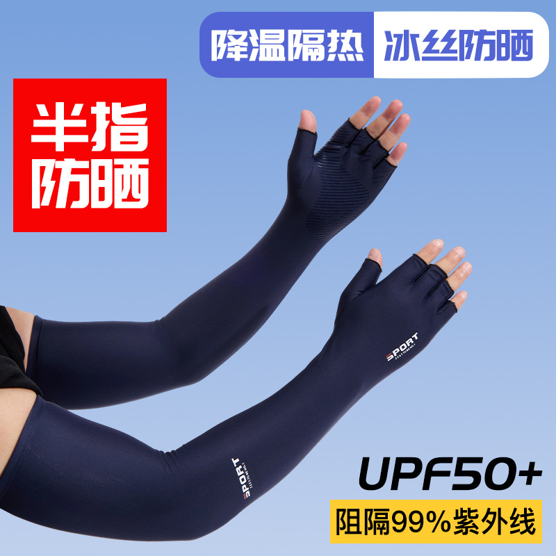 Cycling Non-Slip Sun Protection Gloves, Summer Half-Finger Open-Finger Extended Fishing Breathable Gloves, Ice Silk Sun Protection Non-Slip Gloves
