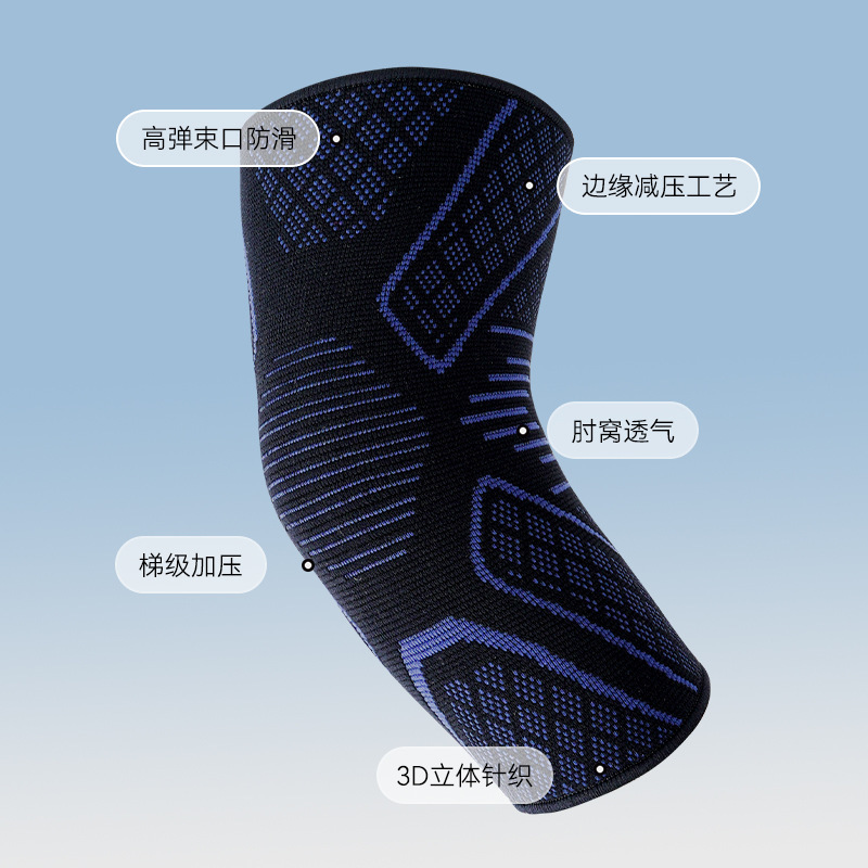 运动护肘胳膊肘关节套女士护臂男款健身保护套篮球护手臂套羽毛球|undefined