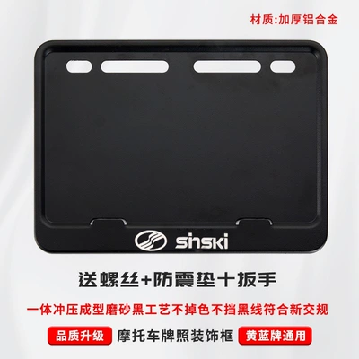 Nömrə qabı, alloy rear license plate - new-century-includes-shockproof-cotton-screws-tools