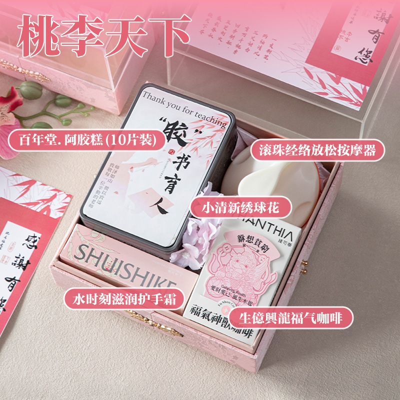 教师节谢师宴礼物送老师幼儿园小学创意高颜值实用高档伴手礼礼盒|undefined