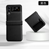 Suitable for Samsung ZFLIP6 mobile phone case folding screen carbon fiber sticker Samsung ZFLIP5 mobile phone case ZFOLD6
