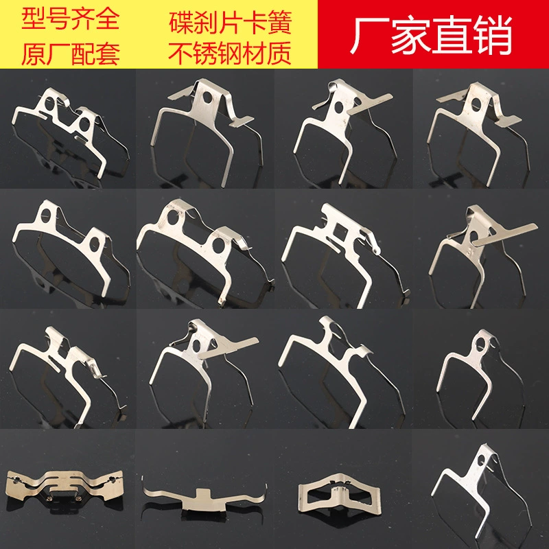 Аксессуары для электромобилей дисковый тормоз кожаный стопорный зажим тормозная колодка пружина нижний насос суппорт автоматический сепаратор возвратная пружина шрапнель