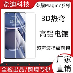 栄光を適用します。マジック7プロ3d熱曲げ全ゴム強化膜超音波指紋ロック解除ガラスはuvフィルムを貼ります。