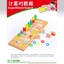 儿童木制启蒙教具 彩色对数板甜甜圈计算 早教教学对数板连连看