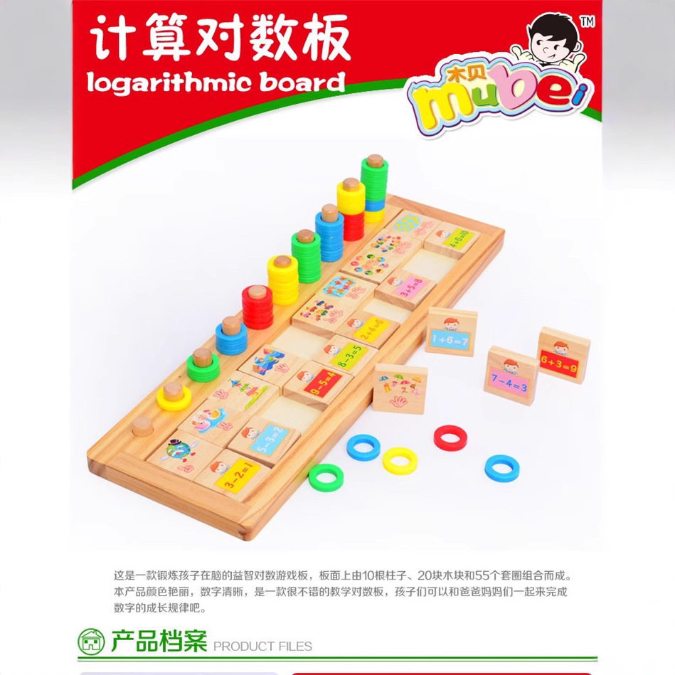 儿童木制启蒙教具 彩色对数板甜甜圈计算 早教教学对数板连连看
