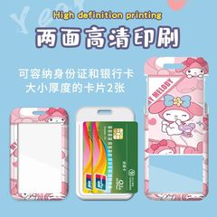 Cartoon easy-pull buckle retractable lanyard Sanrio student bus pick-up card school card cartoon kindergarten citizen card holder