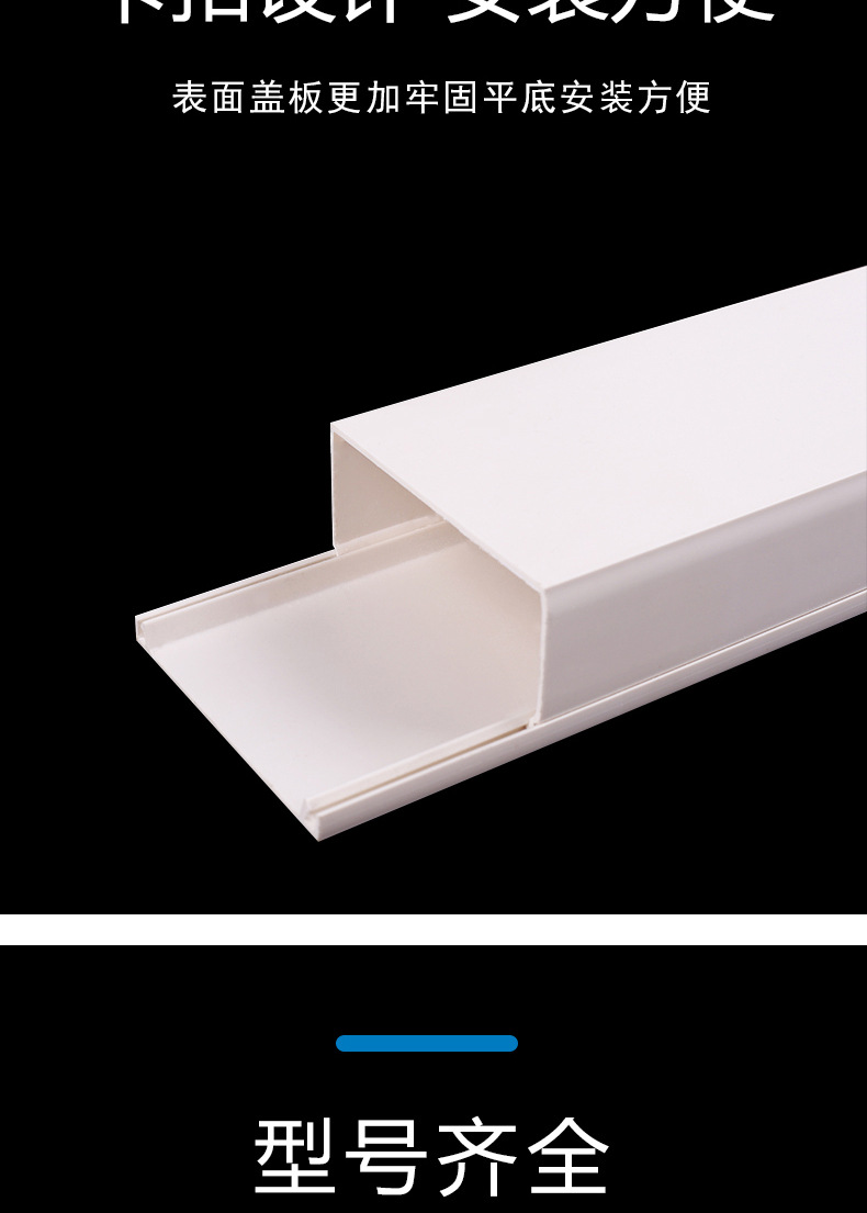 pvc-u阻燃线槽详情_08