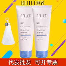 颐莲洗面奶去黑头氨基酸洗面奶品牌洗面奶女男士官方正品旗舰店