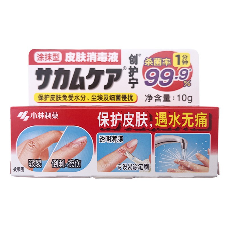日本小林液体絆創膏創口貼付防水速乾創護寧止血保護膜創可貼付10g|undefined