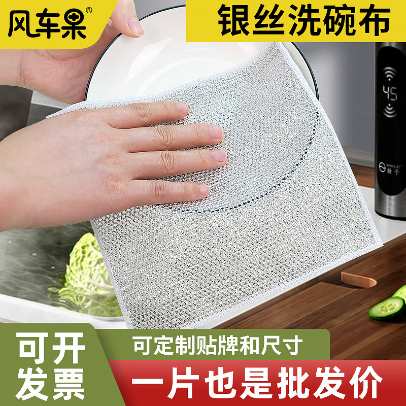 Double-Layer Thickened Silver Wire Cleaning Cloth for Direct Sales, Suitable for Housekeeping and Cleaning, Dual-Use for Dry and Wet, Easy to Clean, Absorbent, Washable, for Household Use