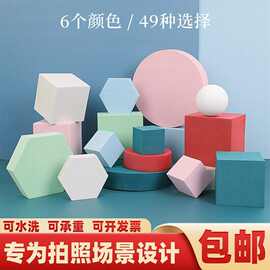 泡沫几何体立方体拍摄道具谷美背景板拍照背景纸摄影背景布小摆件