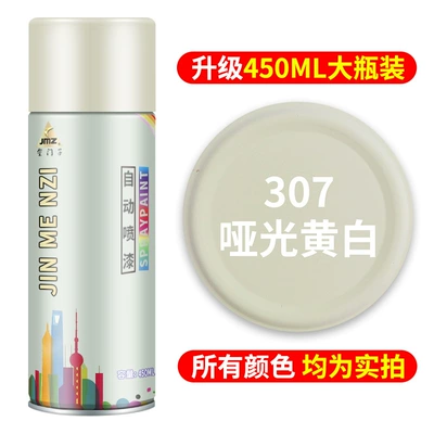 Avtomobil boya qələmləri | White Furniture Wood Paint Special - matte-yellow-and-whiteextra-volume-quick-dryinganti-rust-and-anti-corrosionstrong-adhesion
