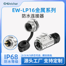 EW-LP16�ͷ�ˮ�B������尲�b2/3/4/5�����i�����Դ���ղ��^����
