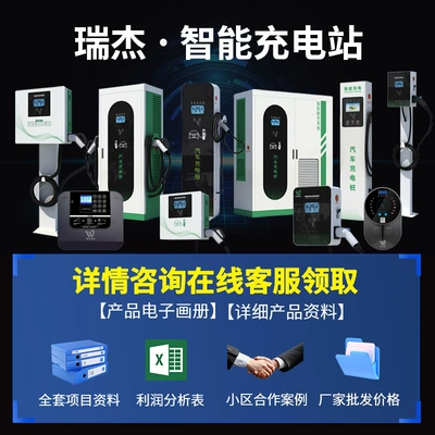 Commercial Universal Charging Station — Elektrikli avtomobil şarj cihazları