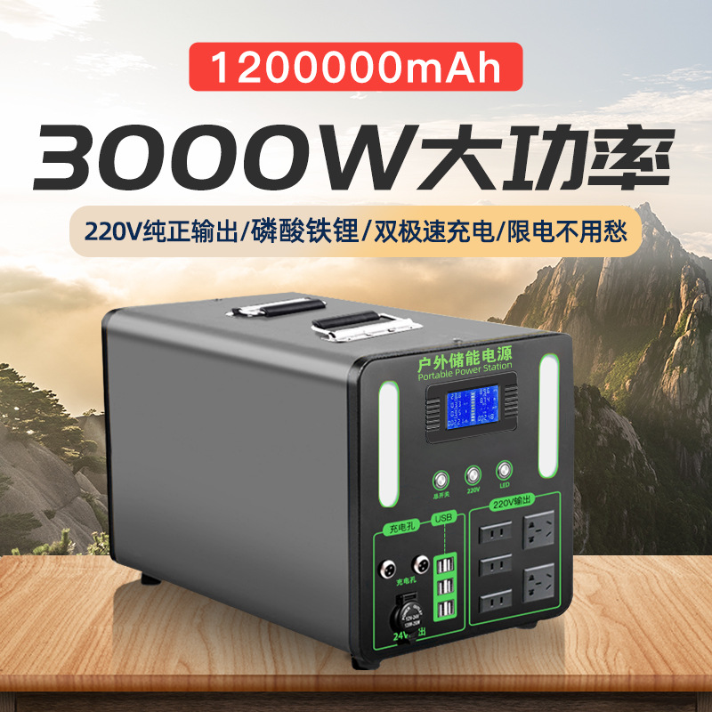 travel power supply