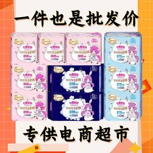Wholesale Seven Degrees Girl Space Elegant Series Sanitary Napkins Day and Night Use Combination Pure Cotton Ultra-Thin Refreshing