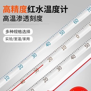Red Water Thermometer Household Indoor Glass Alcohol Mercury Laboratory Industrial Breeding Water Temperature Meter Others