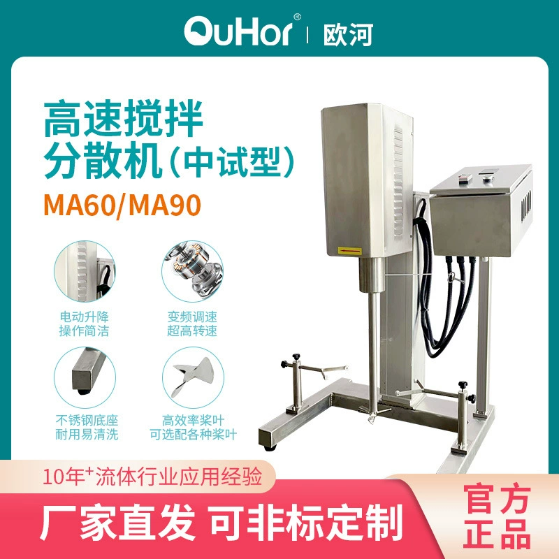 Высокомощный лабораторный смеситель, крупномасштабный электрический подъемный диспергатор с регулируемой частотой для пилотных работ, высокая эффективность