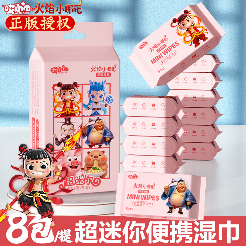 Nezha Genuine Co-Branded Mini Wet Wipes Portable Female Student Baby Bag Carry-On Extraction Hand and Mouth Cleaning Wet Wipes