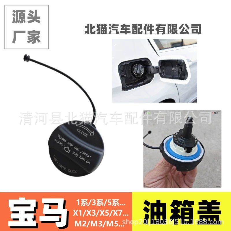 Применимо для крышки топливного бака BMW 1 серии 3 серии 5 серии i3X1X2X3X5x7M6 крышка топливного бака