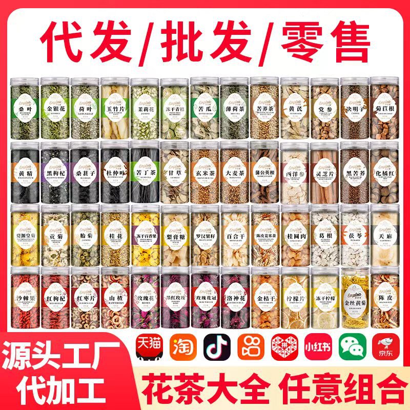 Canned Flower Tea, Bottled Herbal Tea Combination, Chrysanthemum, Mulberry, Wolfberry Tea, Fruit Tea, Supermarket Flower Tea Wholesale Delivery Canned Flower Tea, Bottled Herbal Tea Combination, Chrysanthemum, Mulberry, Wolfberry Tea, Fruit Tea, Supermarket Flower Tea Wholesale Delivery