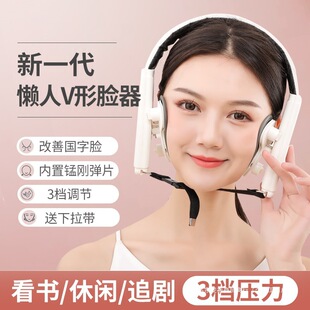 V-Face Training Instrument for Men and Women with Round Faces to Slim down Masseter Muscles, Cheekbones, Mandibles, Lift and Tighten to Slim down the Face