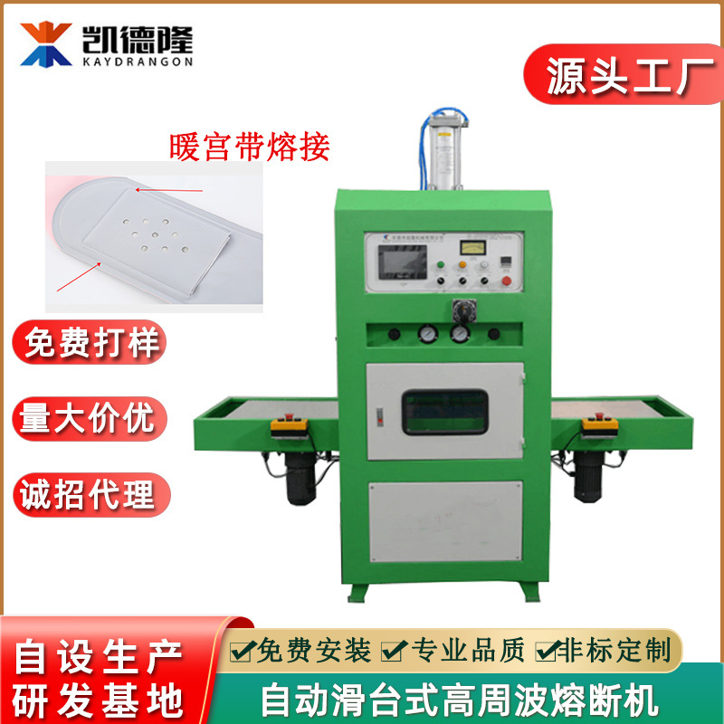源头厂家直供运动护腰带护膝高频熔接机 护腰带高周波同步熔断机