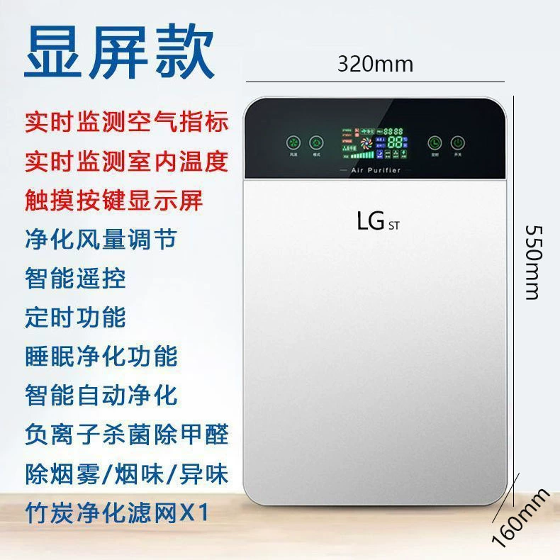 Очиститель воздуха (LG ST) УФ-C стерилизация, фильтр 4.5 см, площадь 40–120 м², пульт дистанционного управления