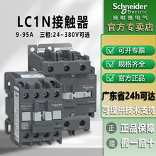 ʩ�͵½������|��LC1N2510�L�C��ˮ�C��110V���ཻ�����|��380V