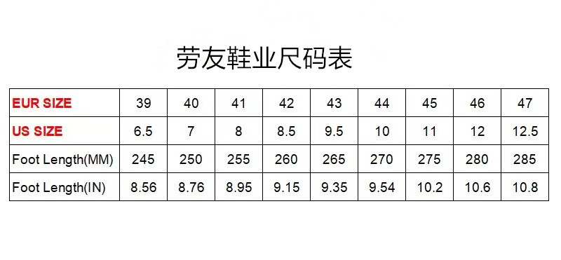 尺码表格