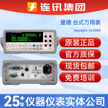 �ǵ¿Ƽ�KEYSIGHT34450Ąʽ�f�ñ��ǵ�/���݂�����5λ���f�ñ�