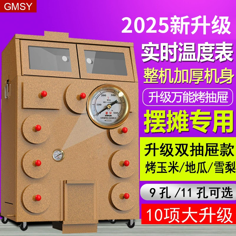 Машина для приготовления сладкого картофеля с древесным углем