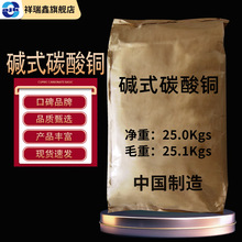 ������ �|ʽ̼���~���I�� 25kg/�� CAS:12069-69-1 �~�P �~�G