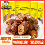 周黑鸭鸭货批发真空装鸭脖鸭翅鸭锁骨鸭掌鸭腿鸭舌鸭胗鸭头卤味零