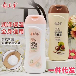 ��������ľ���̝����w��ԡ����Һ220g�aˮ�̝�ȫ�흙�w����Ů�m��