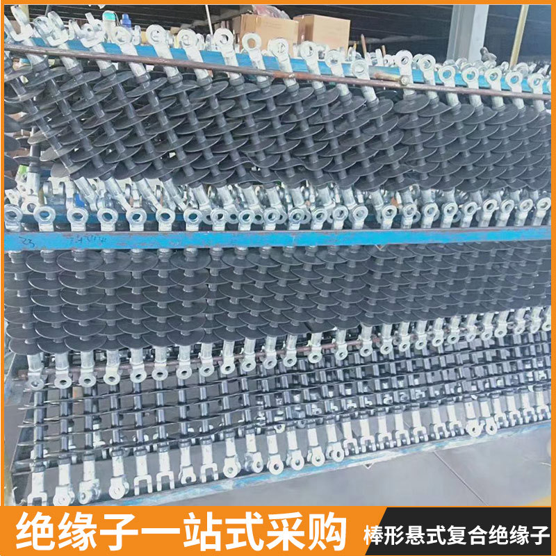 厂家供应FXBW-220/120合成电力绝缘子硅橡胶耐张悬式复合绝缘子