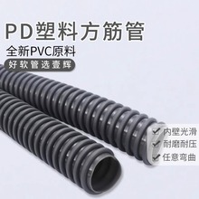 PD方筋灰骨管波纹风管螺旋 PVC工业吸尘软管液体输送排风排气除尘
