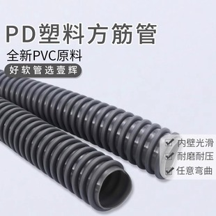 PD square rib gray bone pipe corrugated air pipe spiral PVC industrial dust suction hose liquid conveying exhaust air exhaust dust removal