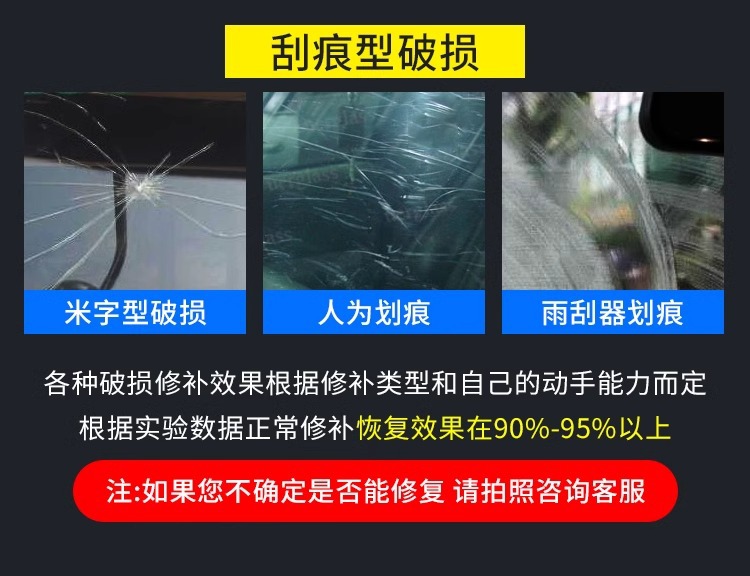 Car glass repair liquid car glass repair liquid front windshield crack resin glue block crack restore fish tank