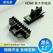HDMI端子线夹公头排线夹连接器线缆固定线夹电子设备布线卡扣工厂