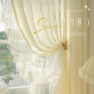 Cream French Lace Gauze Curtain Transparent Pervious Curtain Window Screen Balcony White Gauze Living Room Premium Sense
