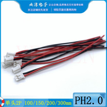 PH2.0MM ��ĸ���ӿս�2P ���Ӿ����^��Ӿ��B�Ӿ� �Ӳ��B�����ž�