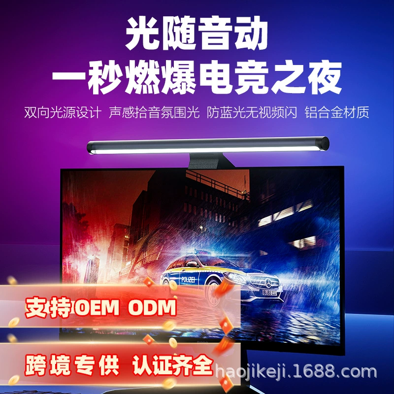 Настольная лампа с функцией звукоснимателя, лампа для защиты глаз, изогнутый экран монитора, подвесная лампа для игрового экрана с RGB-подсветкой, защита от синего света