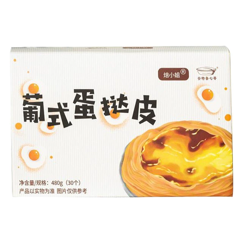 Яичный пирог Miss Baked Яичный пирог Жидкий португальский хрустящий яичный пирог Набор эмбриона Аэрофритюрница Комбинация домашней выпечки Коммерческая