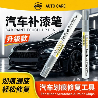 1. General Automotive Touch-Up Pen for Car Paint Scratch Repair, Customized Color Touch-Up Pen, Wholesale for Cross-Border Supply